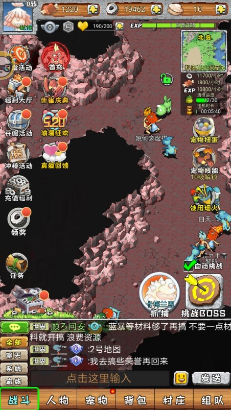 寻幻传说石器时代手游 v4.0.5截图2