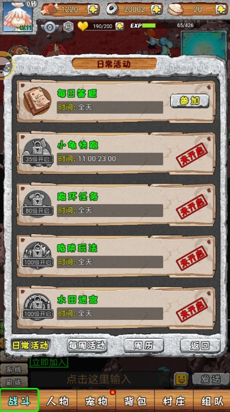 寻幻传说石器时代手游 v4.0.5截图5