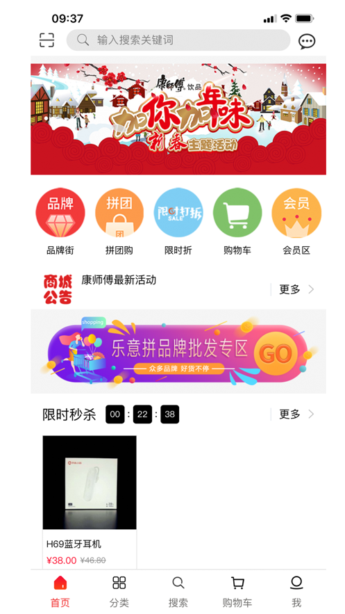 乐意拼app界面展示