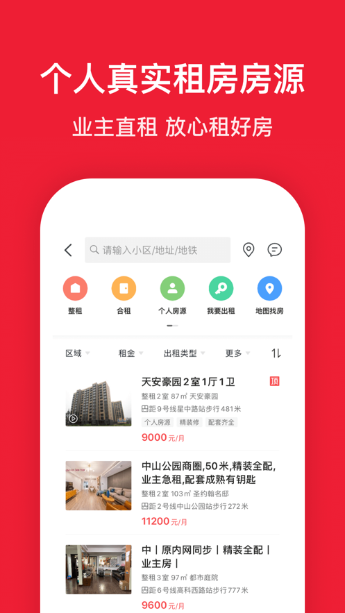 京东自营房产app官方手机版 v1.0.0截图3