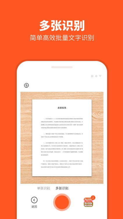 扫描坞APP官方版下载 v1.0截图3