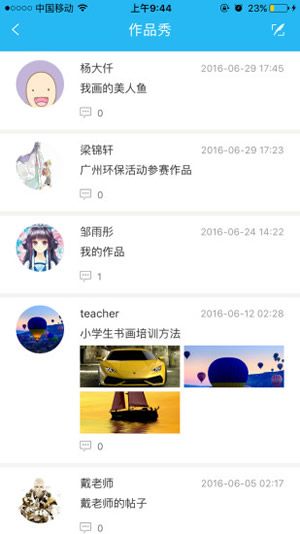 你那音有爱乐前行直播免费版APP截图3
