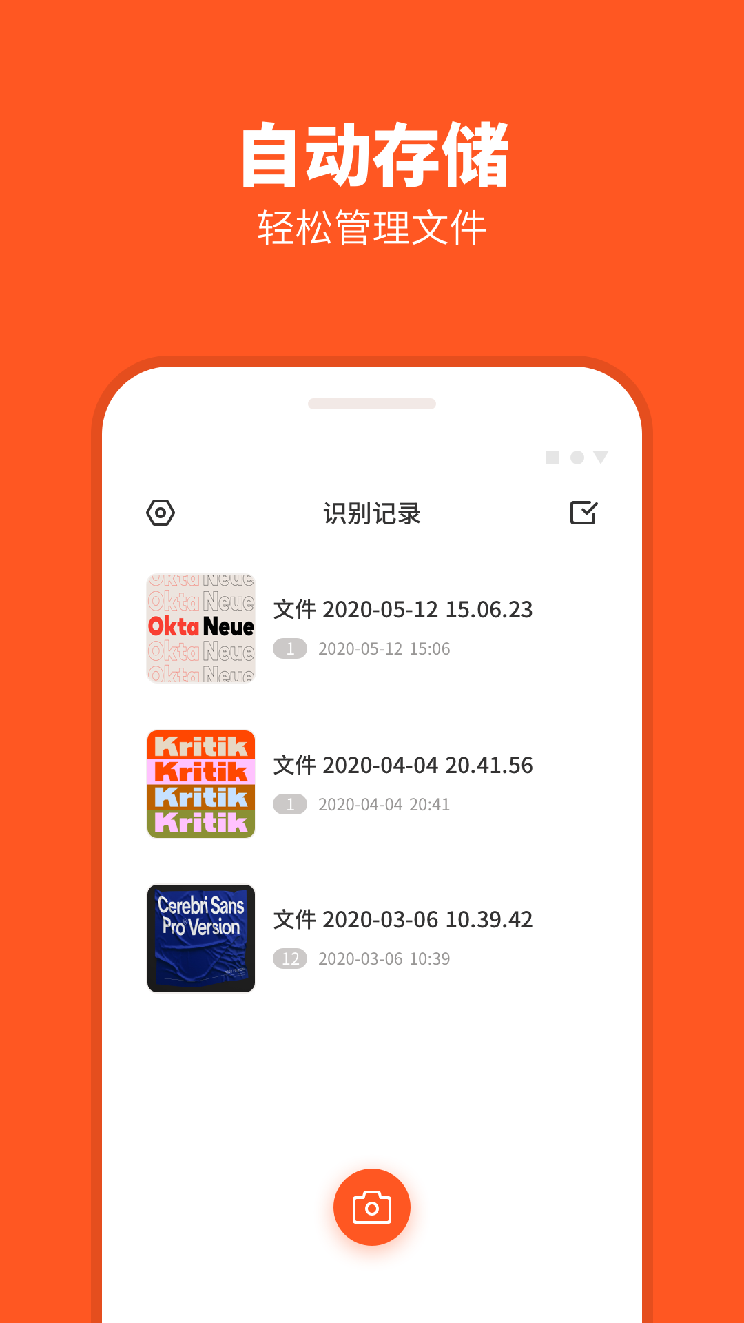 扫描坞APP官方版下载 v1.0截图1