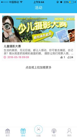 你那音有爱乐前行直播免费版APP截图1