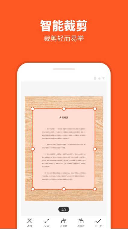 扫描坞APP官方版下载 v1.0截图4