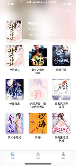 动心小说官方最新版APP