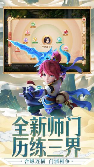 梦幻西游最新版网易截图3