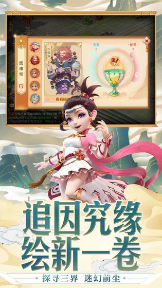 梦幻西游最新版网易截图1