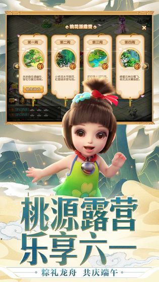 梦幻西游最新版网易截图2