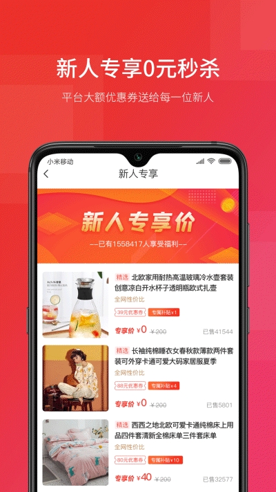 柚米精选APP界面截图
