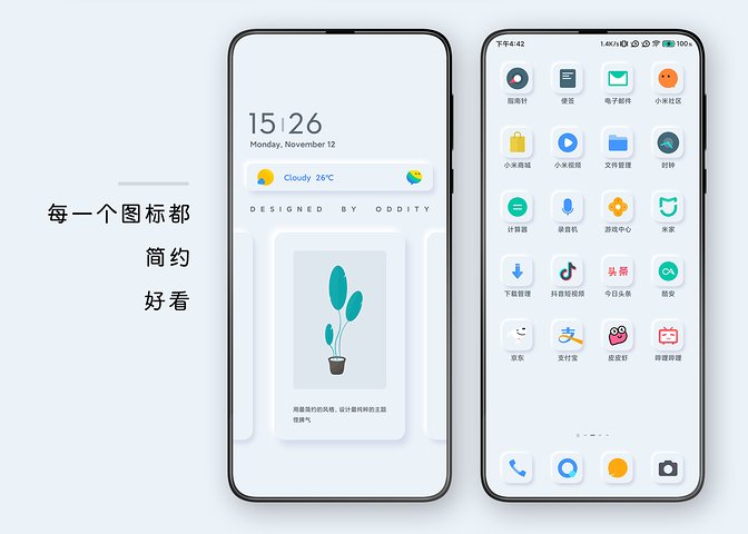 白如雪图标包APP官方最新版 v1.0截图2