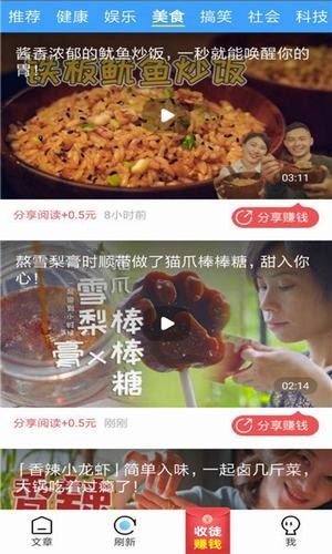 有趣资讯app官方手机版下载 v1.1.5截图1