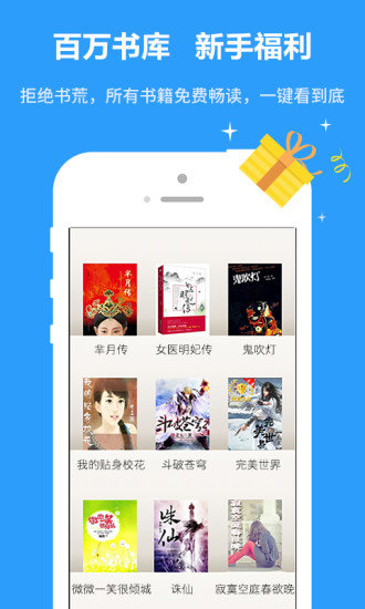 美阅小说阅读器app免费版下载 v3.8.4截图1