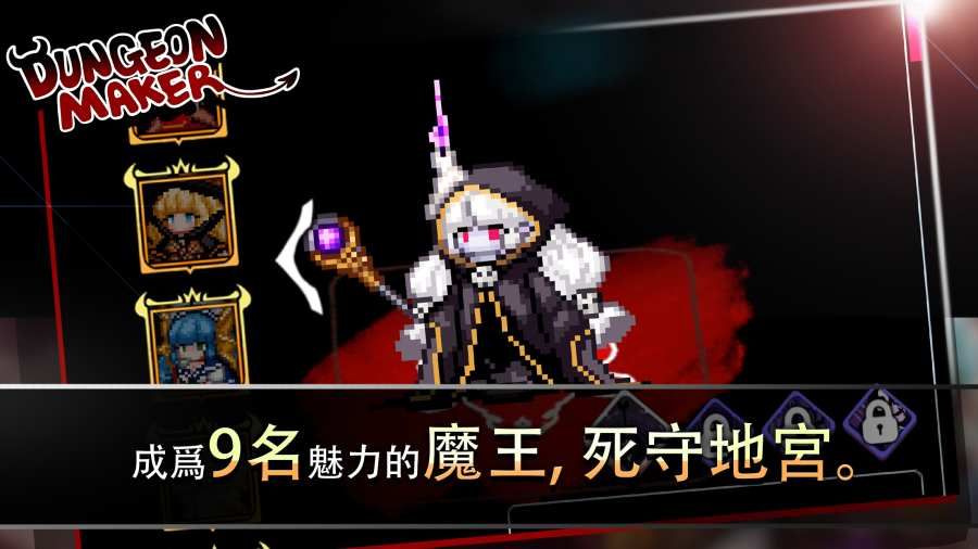 地牢制造者2021最新版 v1.20截图1