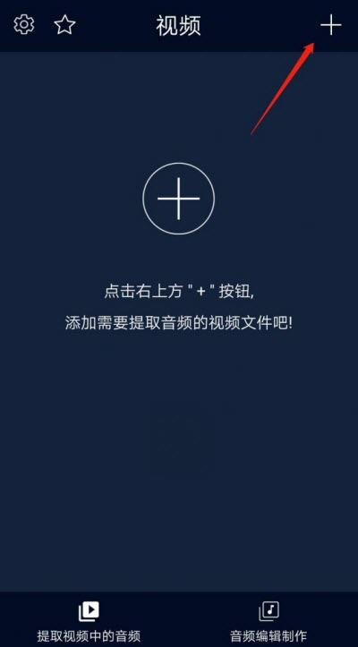 抖音背景音乐提取软件界面示意图