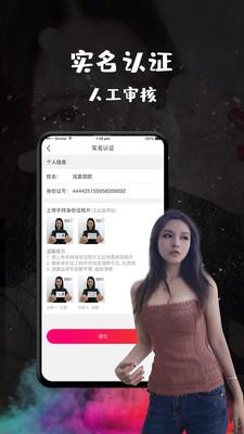 恬心交友APP界面展示