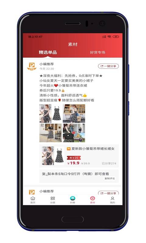 多领宝安卓最新版app v0.0.3截图2