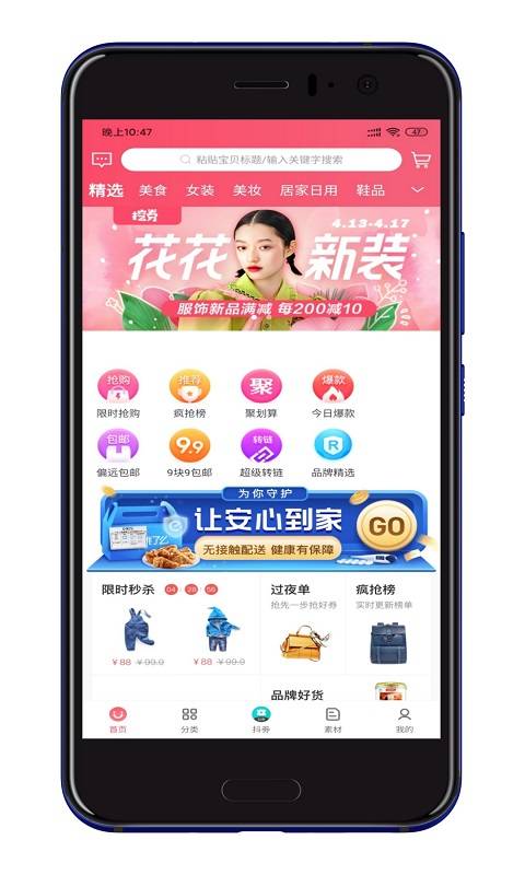 多领宝安卓最新版app v0.0.3截图1