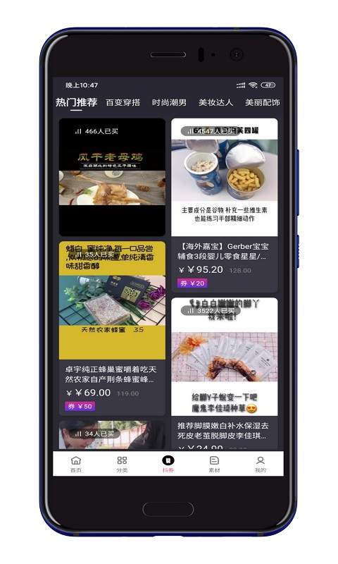 多领宝安卓最新版app v0.0.3截图3