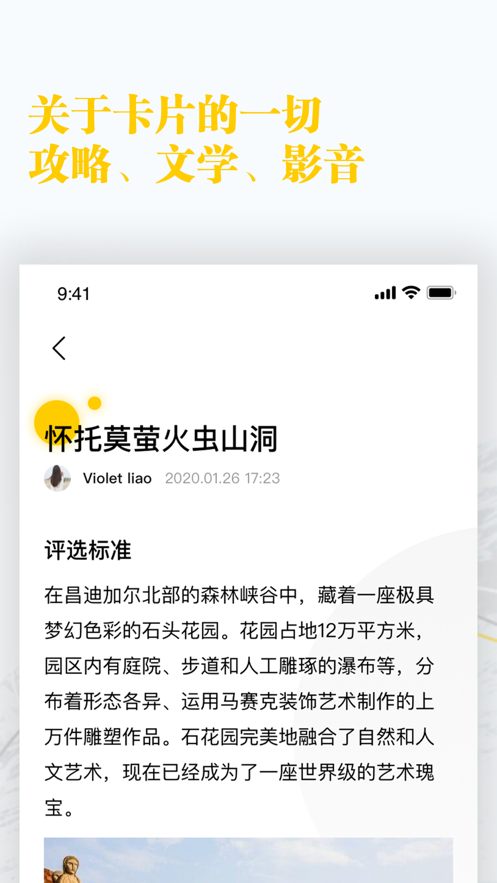 白日梦境app旅游平台官方版下载 v1.0.0截图1