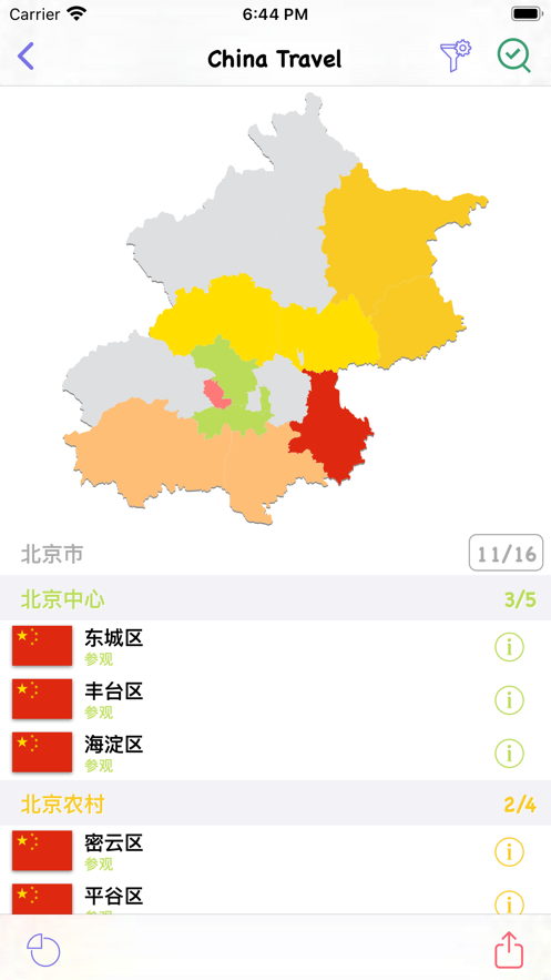 中国旅行地图APP官方版下载 v1.0.0截图3