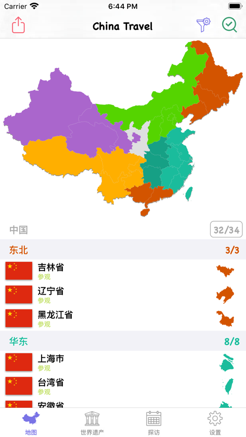 中国旅行地图APP官方版下载 v1.0.0截图2