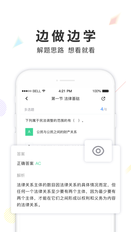 弘智课堂app下载官方版截图1