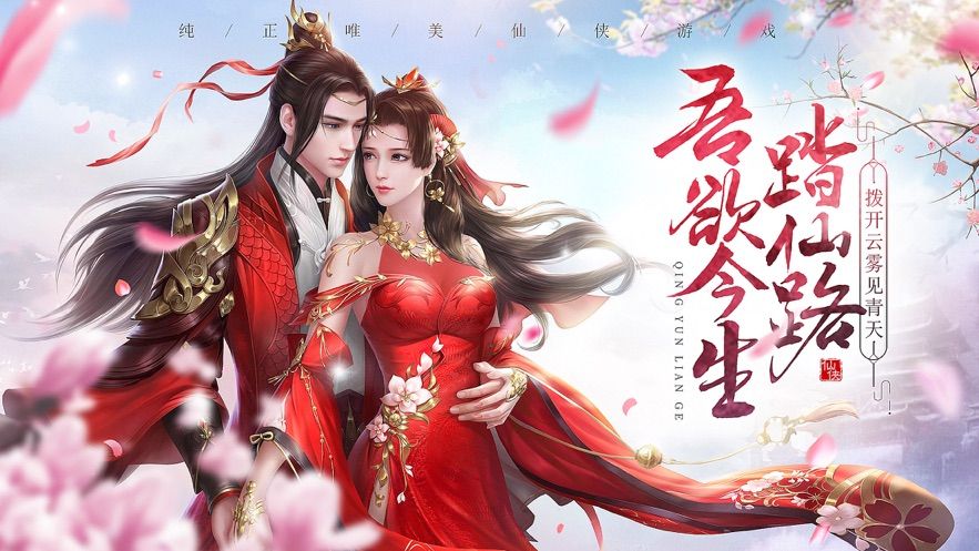 剑来烽火手游安卓 v1.0.0截图1