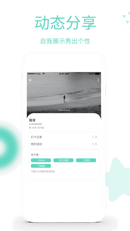 友约app苹果版界面截图