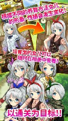 二次元老婆学院1.4最新中文版 v1.4截图3