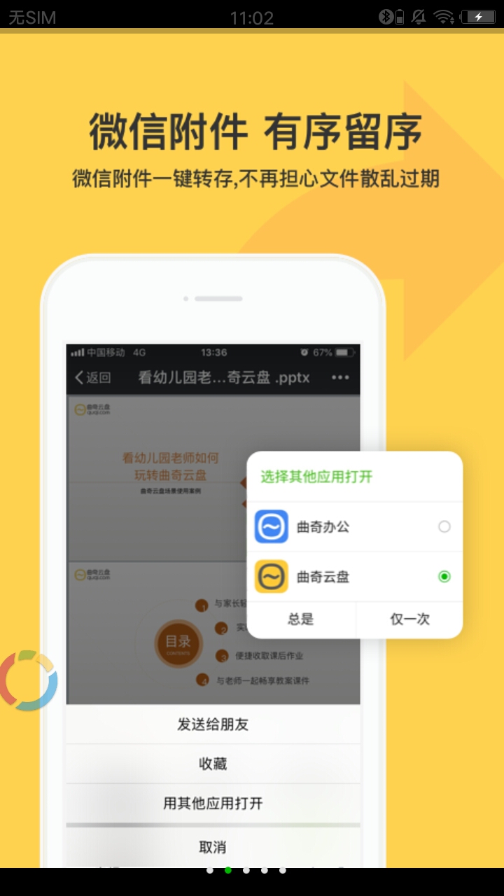 好逗云网盘APP官方版下载 v1.0.2