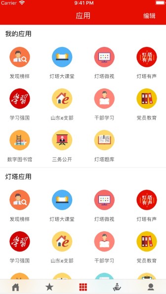 2020湖北省公务员考试报名app界面截图