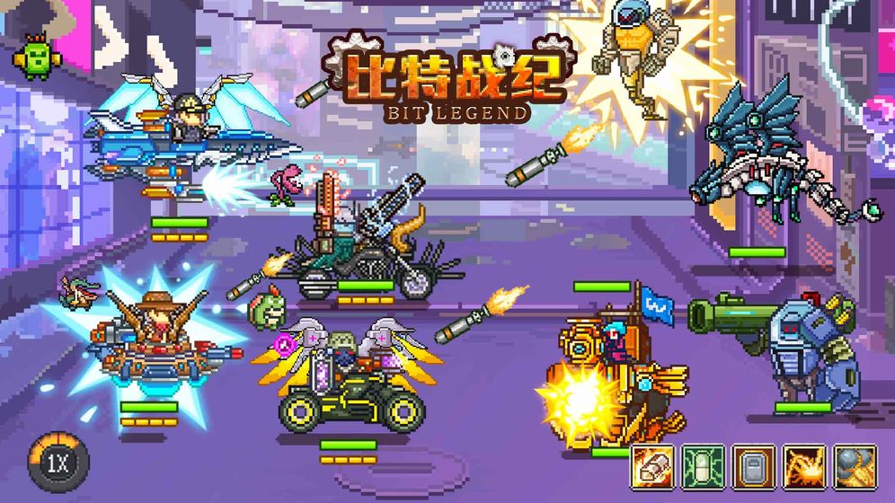 比特战纪免费版最新版 v1.0截图2