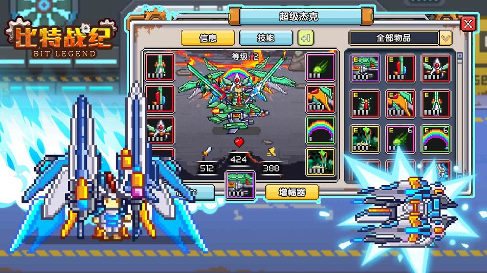 比特战纪免费版最新版 v1.0截图3