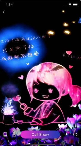 来电秀APP免费版下载 v1.0截图1