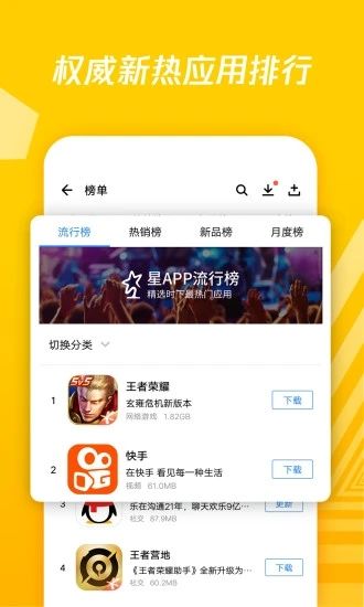 银河应用商店app官方安卓版 v1.0截图2