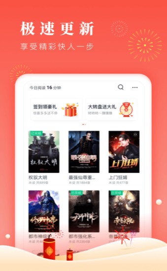 博文小说APP免费版下载 v1.0.3截图1