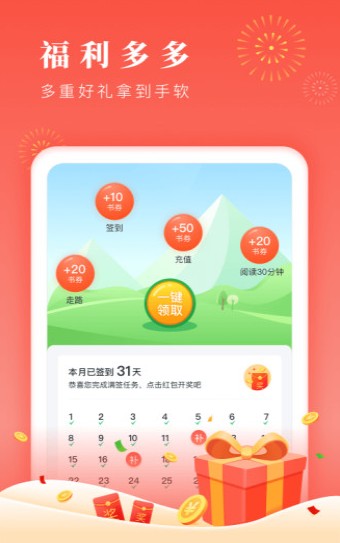 博文小说APP免费版下载 v1.0.3截图3