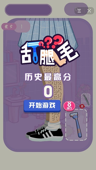 魔性少女5抖音小游戏安卓版 v1.0截图2