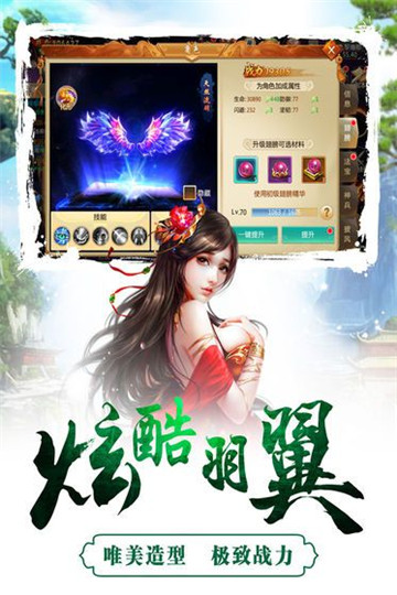 狂剑风流游戏 v1.0截图1