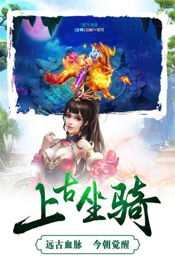 狂剑风流游戏 v1.0截图2