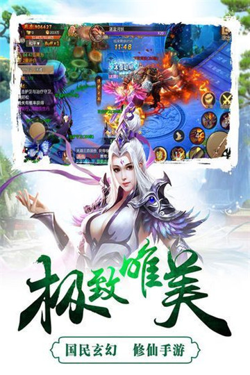 狂剑风流游戏 v1.0截图3