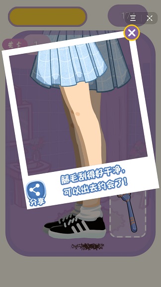 魔性少女5抖音小游戏安卓版 v1.0截图1