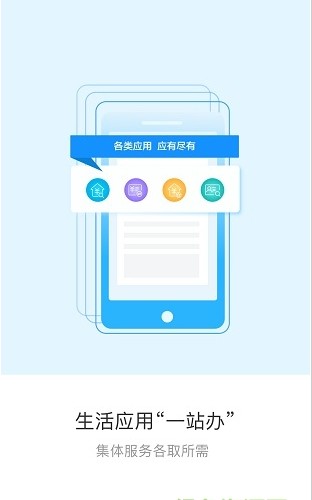 辽继通app官方版（辽事通）