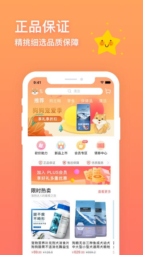 卡多格宠物app官方 v1.0.0截图2