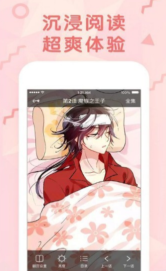 琉璃神社Hacg17分享二次元ios版 v1.3.0截图1