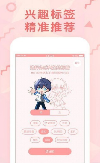 琉璃神社Hacg17分享二次元ios版 v1.3.0截图2