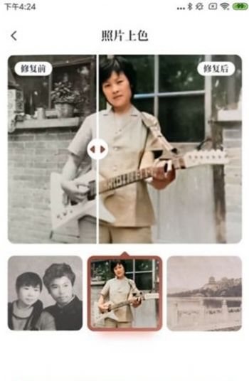 照片修复专家APP免费版下载 v1.0.0截图2