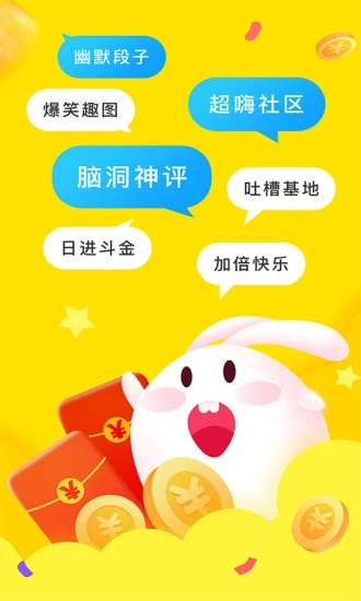 内含趣段子app下载安卓版 v1.0.2截图3