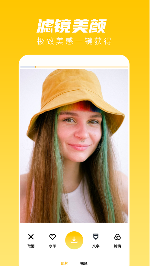 咔咔水印相机官方手机版app v1.0截图1